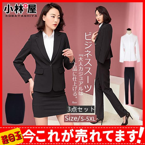 スーツ レディース リクルートスーツ ビジネススーツ パンツスーツ スカートスーツ 3点セット オフィス Ol 通勤 就活 Yシャツ 通学 長袖 22sepvxztz01 小林屋 通販 Yahoo ショッピング