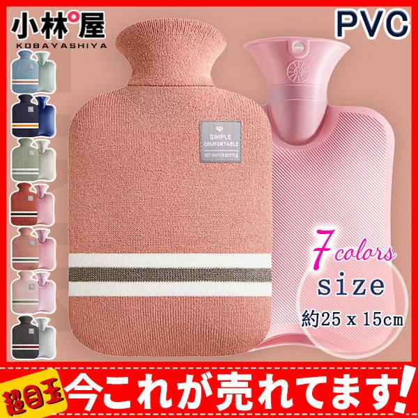 湯たんぽ ゆたんぽ レンジ おしゃれ 湯たんぽカバー 冷え性 キャンプ ニットカバー 注水式 お湯 保温グッズ あたたかい 安眠 水枕 防寒 冷え対策 34novnsb05 小林屋 通販 Yahoo ショッピング