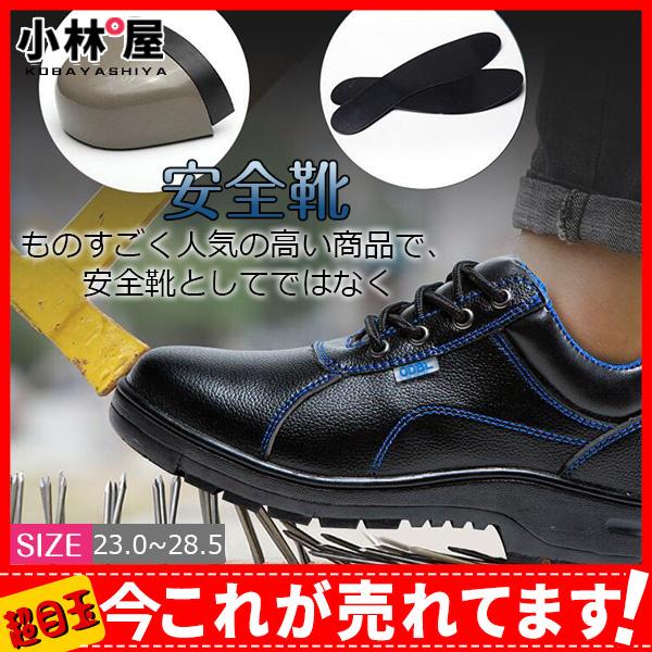 激安 安全靴 鋼製 先芯 スニーカー セーフティーシューズ 作業靴 メンズ レディース 軽量 踏み抜き 通気 ローカット 防滑 大きいサイズ 防水 34seplbx06 小林屋 通販 Yahoo ショッピング