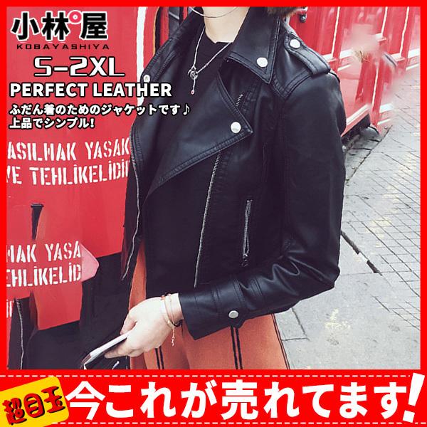 ライダースジャケット レディース レザージャケット 秋冬 コーデ フェイクレザー バイクジャケット 秋服 アウター 革ジャン ブルゾン エコレザー 34sepvnspy01 小林屋 通販 Yahoo ショッピング