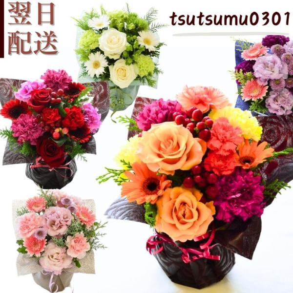 ■土日祝も発送ＯＫ■14時までのご注文で当日発送いたします。■商品画像ご希望の方は発送完了後にお写真を送らせていただきます■こちらの商品【tsutsumu0301】は生花の商品ですので、翌日配達ができない地域（北海道・青森県・秋田県・岩手県...