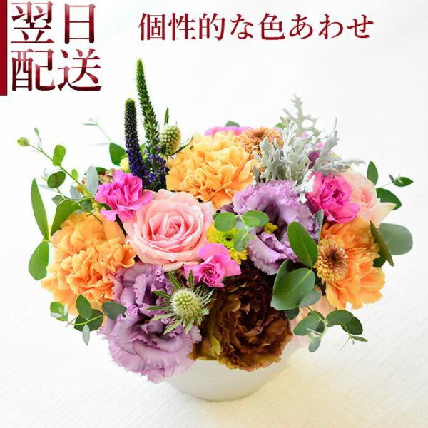 ブーケ 花とギフトの店 ARNE 花 フラワーアレンジメント 誕生日 生花