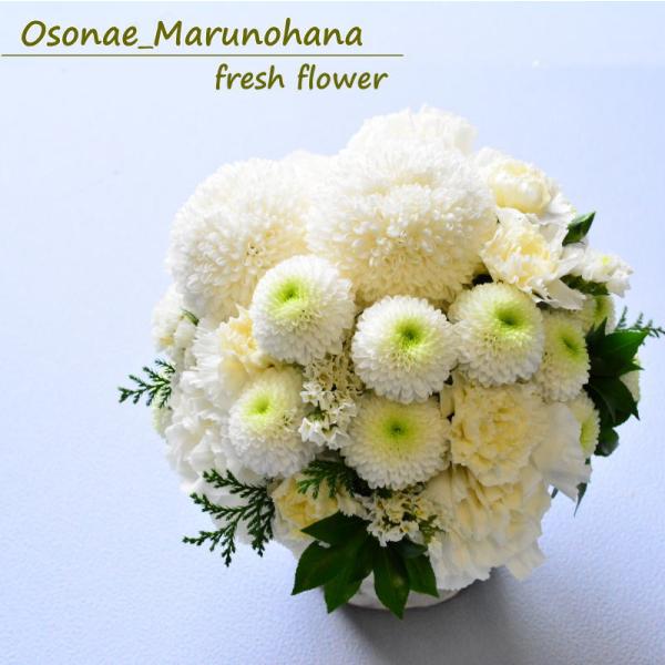 ■生花の商品です。■サイズ　幅約19cm×高さ約20cm■14時までのご注文で当日発送いたします。■土日祝も発送ＯＫ■こちらの商品【お供花　小さくまるくかわいいお花を】は生花の商品ですので、翌日配達ができない地域（北海道・青森県・秋田県・岩...