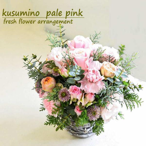 ブーケ 花とギフトの店 ARNE 花 生花 フラワーアレンジメント 誕生日