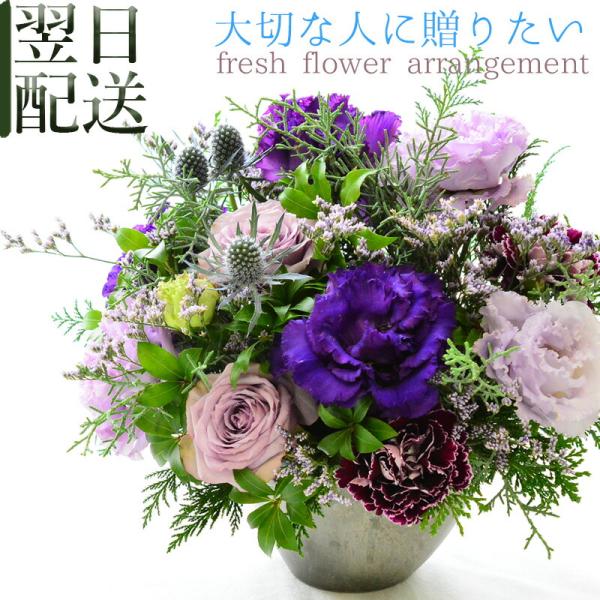 ■14時までのご注文で当日発送致します■土日祝も発送ＯＫ■商品画像ご希望の方は発送完了後にお写真を送らせていただきます■こちらの商品【Amethyst Gray 06501】は生花の商品ですので、翌日配達ができない地域（北海道・青森県・秋田...