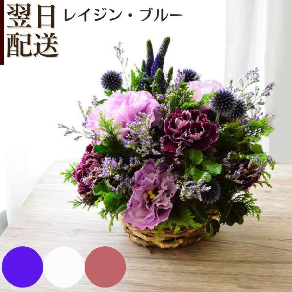 誕生日 敬老の日 あす着 花 フラワーギフト お礼 フラワーアレンジメント 紫 生花 日頃の感謝 御祝 記念日 開店御祝い 自宅用 お供え 展示会 楽屋 花 受付 A Av107 Arne 通販 Yahoo ショッピング