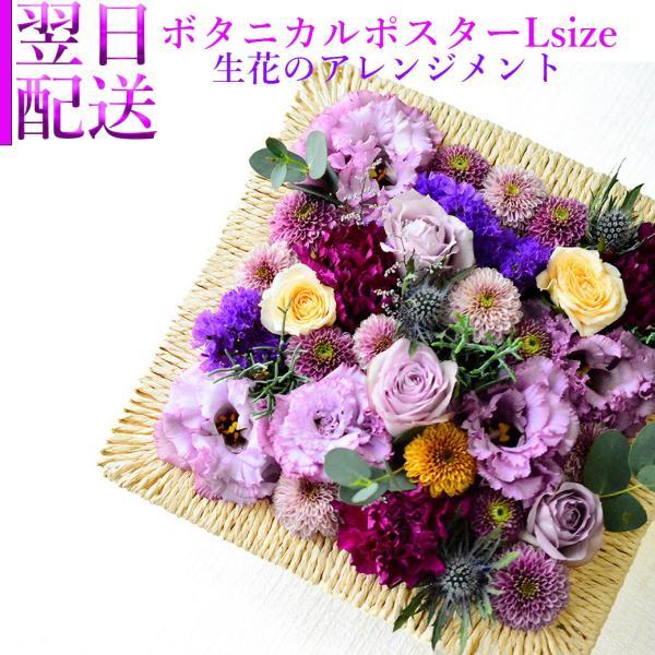 花 花束 フラワーアレンジメント 誕生日 生花 プレゼント フラワーギフト テーブルセンター 御祝 アレンジメント アレンジ 四角形 爆買