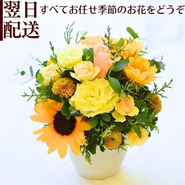 父の日 花 フラワーアレンジメント誕生日 生花 プレゼント ギフト 黄色 長寿 傘寿 米寿 お祝い 御祝 アレンジ 贈り物 記念日 お見舞い  爆買
