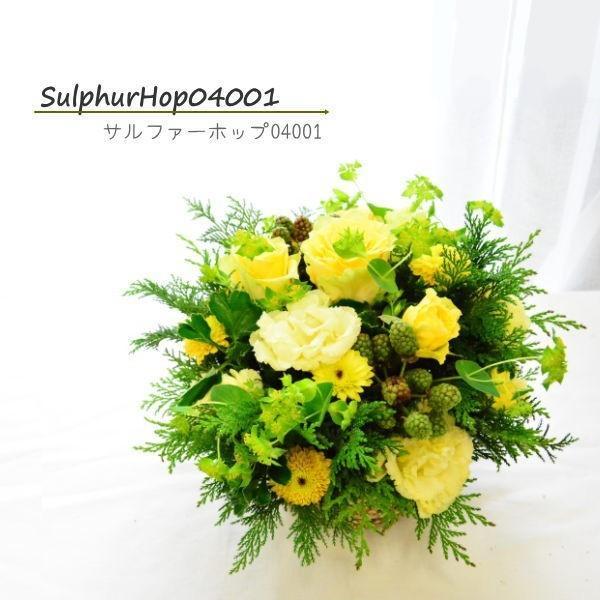 誕生日 花 フラワーギフト フラワーアレンジメント 生花 黄 金 寿 御祝 お礼 送別 展示会 楽屋花 いい夫婦の日 A Ay110 Arne 通販 Yahoo ショッピング