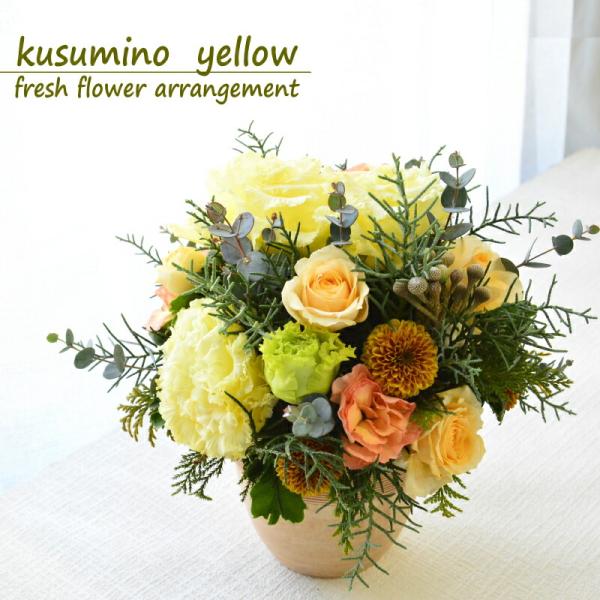 ■生花の商品です■14時までのご注文で当日発送致します■商品サイズ　幅約19cm×高さ約21cm　（使用花材によりサイズは若干変わります）■土日祝も発送ＯＫ■こちらの商品は生花の商品ですので、翌日配達ができない地域（北海道・青森県・秋田県・...