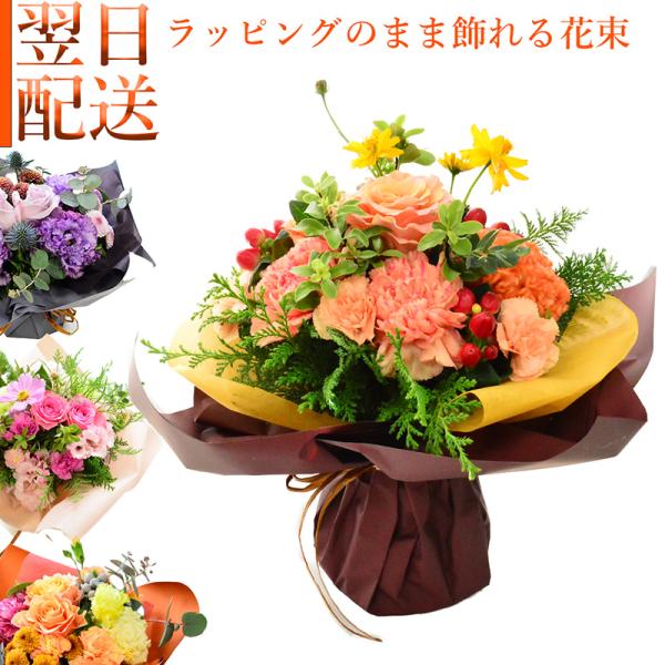 ■生花の商品です■商品サイズ　直径約34〜37cm（花のみ約22cm）　高さ約24〜26cm■14時までのご注文で当日発送いたします。■土日祝も発送ＯＫ■商品画像ご希望の方は発送完了後にお写真を送らせていただきます■こちらの商品【ラッピング...