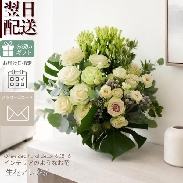 秋 秋色 花 フラワーアレンジメント フラワーギフト 生花 アレンジ 新築お祝い 展示会 誕生日 バラ トルコキキョウ プレゼント お祝い 花束 お花 宅配