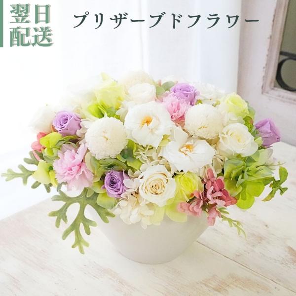 秋 秋色  花 プリザーブドフラワー  枯れない花のギフト クリアケース入り 結婚 開店祝 サマーギフト プリザ フラワーギフト お供え お花 宅配 爆買
