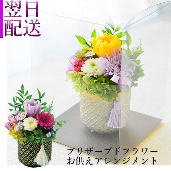 御供え花 造花 仏花 7月No.3アレンジメント No.3