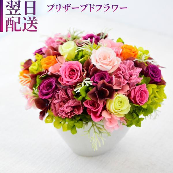 ブーケ 花とギフトの店 ARNE 父の日 花 プリザーブドフラワー