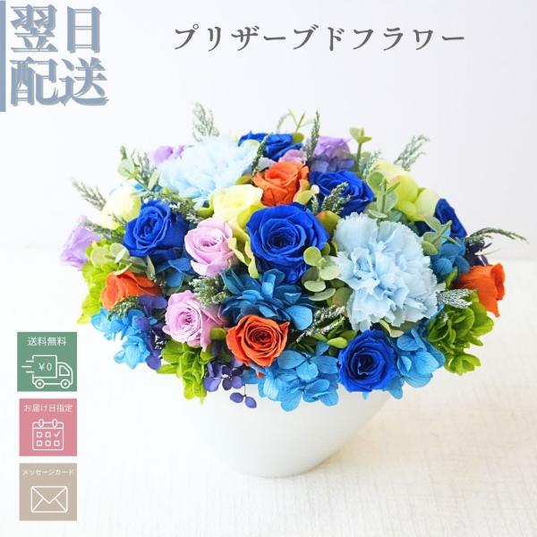 ブーケ 花とギフトの店 ARNE 花 プリザーブドフラワー フラワー