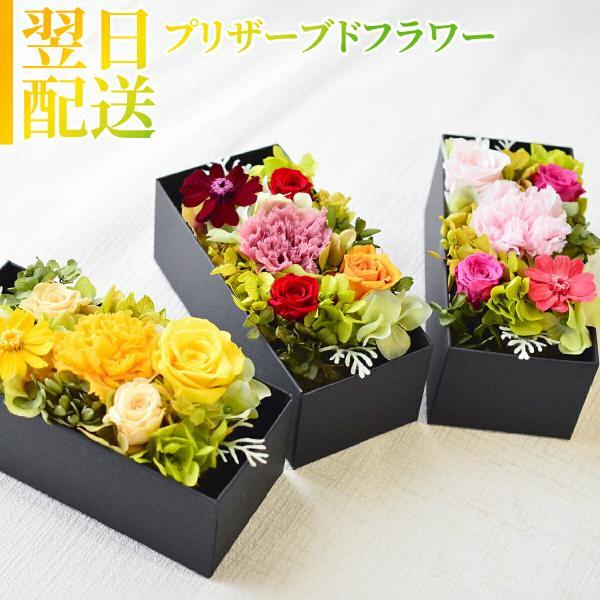 ブーケ 花とギフトの店 ARNE 母の日 花 プリザーブドフラワー フラワー