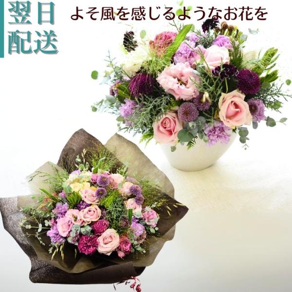 花束 花 フラワーアレンジメント ブーケ 生花 誕生日 フラワーギフト お祝い アレンジ ギフト お礼 プレゼント おしゃれ かわいい お花 爆買