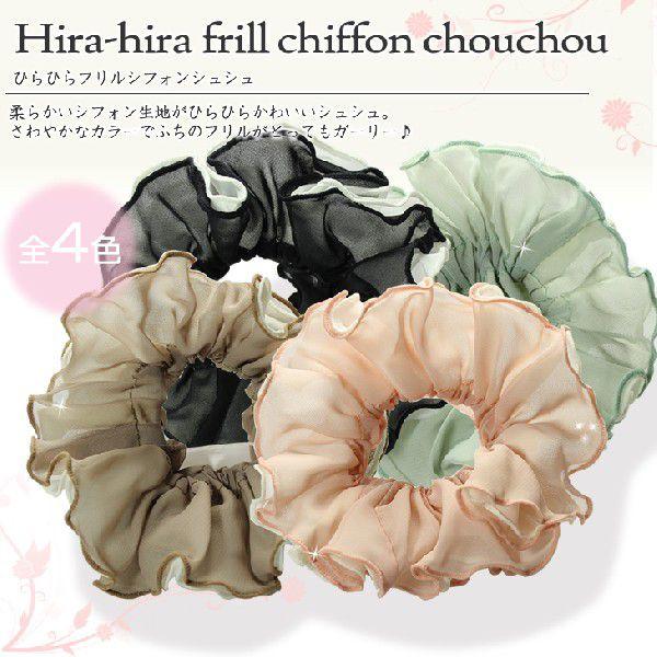 ひらひら ふんわり フリル シュシュ ヘアアクセサリー ヘアゴム 可愛い お洒落 女の子 Buyee Buyee 일본 통신 판매 상품 옥션의 대리 입찰 대리 구매 서비스