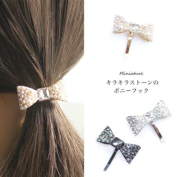 キラキラ リボン ポニーフック ヘアーカフ パール ラインストーン 