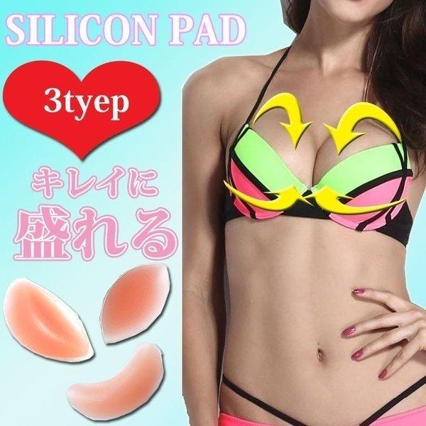 水着 レディース シリコンブラパッド 胸 ブラパッド 劇的 盛りブラ ボリュームアプ