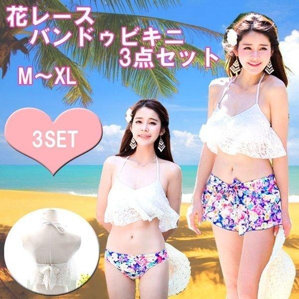 水着 レディース バンドゥビキニ フリル ワイヤー入り 3点セット ホルターネック ショートパンツフレア レース 花柄短パン フラワー