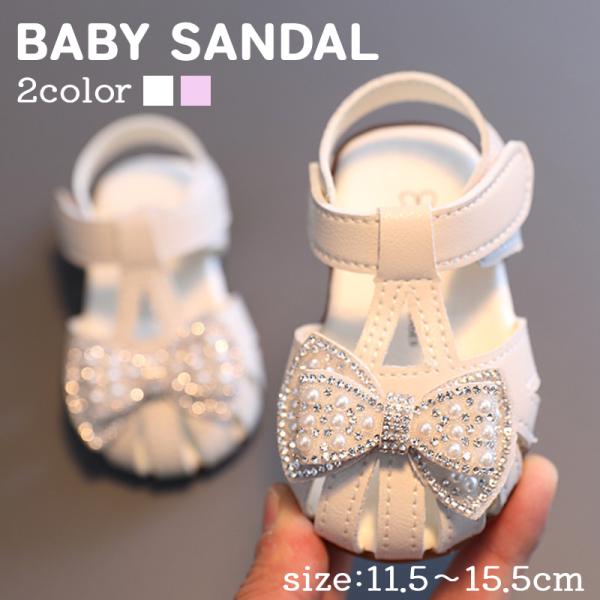 ベビーサンダル 靴 滑り止め 通気性 履きやすい 女の子 キラキラ 子供  幼児用 赤ちゃん シューズ フォーマル 軽量 おでかけ 出産祝い 誕生日お祝い プレゼント