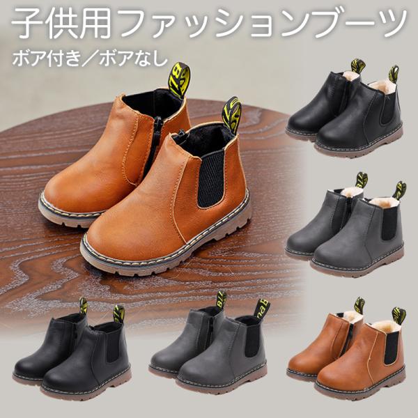 キッズ靴 マーチンブーツ キッズ ブーツ サイドゴア ジュニア ブーツ 裏起毛 子供 男の子 ショートブーツ 女の子 キッズ 靴 ロングブーツ 冬靴 キッズ靴