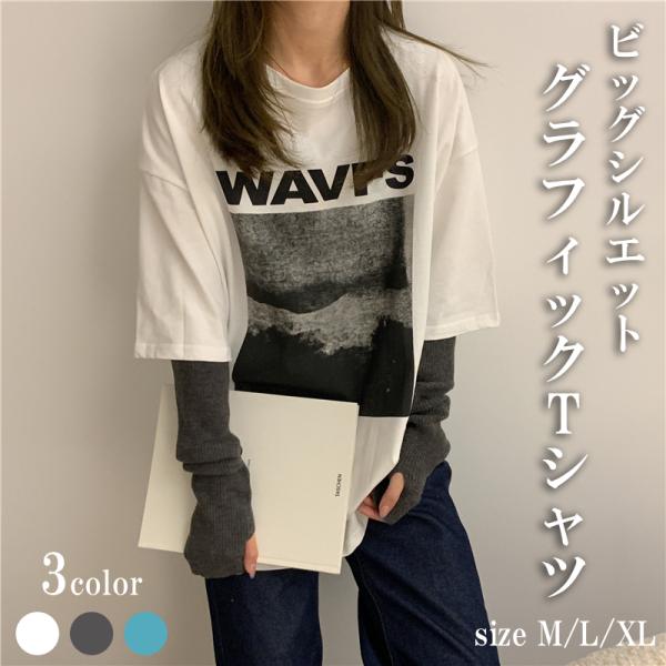 カットソー レディース 女性 婦人服 半袖 トップス 大きいサイズ クルーネック シンプル カジュアル おしゃれ 着回し シンプル