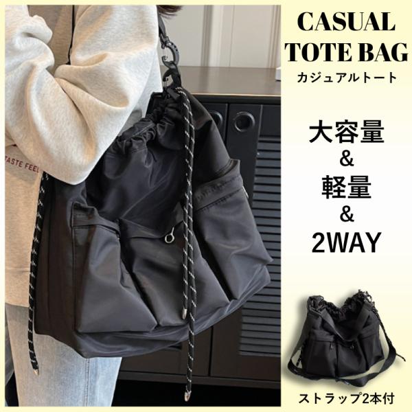 トートバッグ レディース 大容量 軽量 2way ショルダー ナイロン 撥水 ファスナー 通勤 通学 軽い 肩掛け 斜めがけ