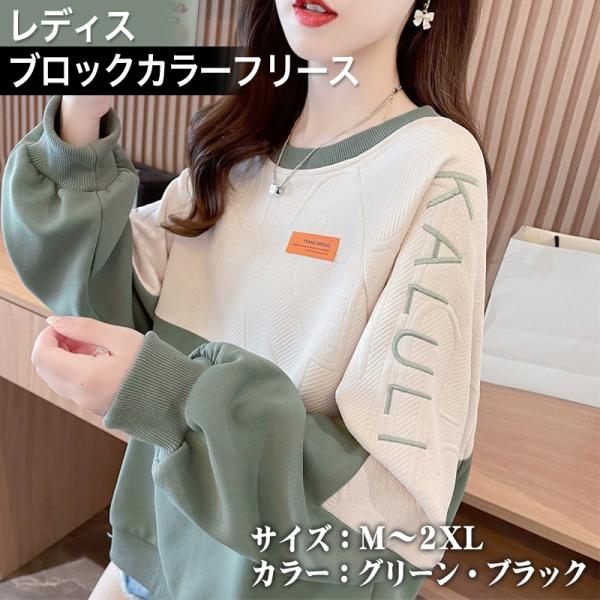 トレーナー レディース スウェット 長袖 トップス プルオーバー バイカラー ゆったり ジャージー  韓国ファッション  大人 シンプル ゆる 大きいサイズ 韓国