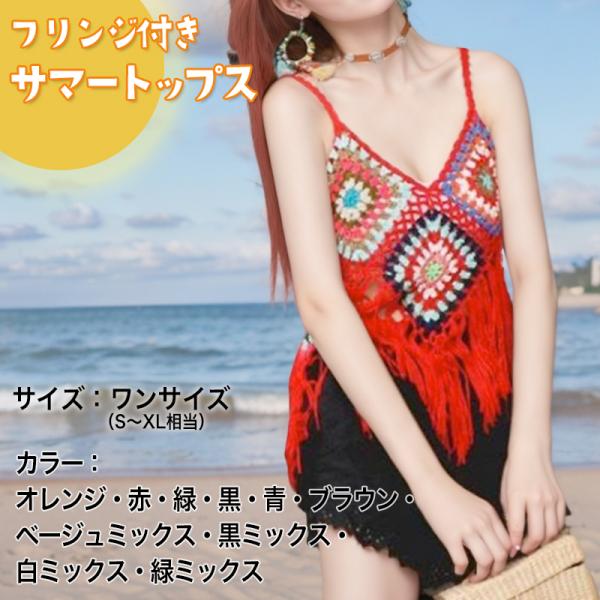 ビスチェ レディース サマートップス 夏 レトロ かぎ針編み パッチワーク トップス ノースリーブ 韓国