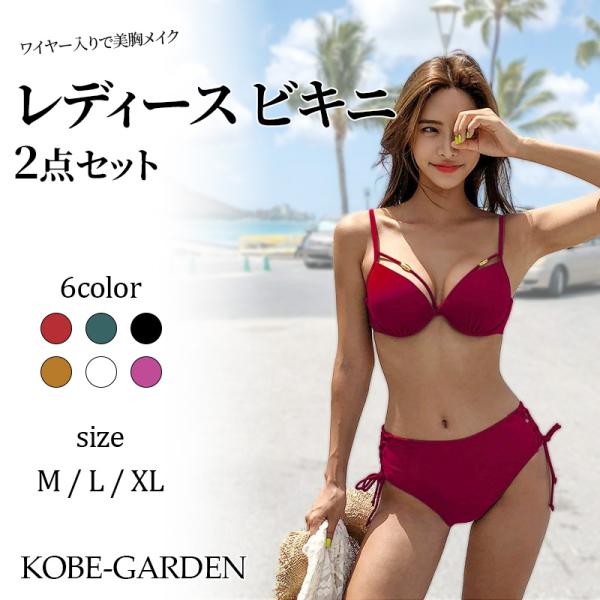 【M/L/XL】ビキニ 水着 レディース セクシー ワイヤー入り 2点セット 上下セット 小胸 プチ胸 海 ビーチ 沖縄 プール 温泉 パッド 韓国デザイン