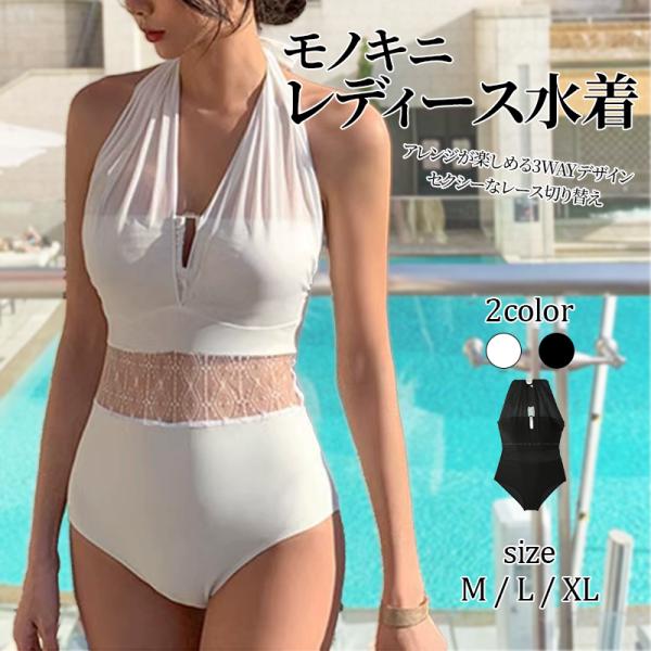 3WAY レース切り換え チューブトップ モノキニ 水着 レディース セクシー 韓国デザイン