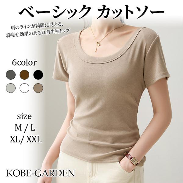 半袖 Tシャツトップス リブ 肌触りの良い素材 大きいサイズ きれいめ 夏 ナチュラル おしゃれ 透けにくい  オフィス シンプル ゆったり 快適 カジュアル 韓国