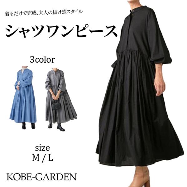 シャツワンピース 長袖 大きいサイズ ロング レディース マキシワンピース 韓国 バルーンスリープ プリーツ きれいめ マキシ丈 ワンピース ビッグシルエット