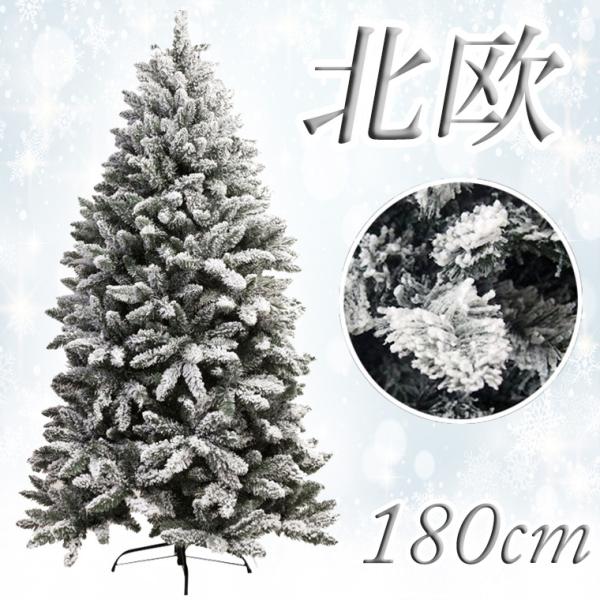 Noelクリスマスツリー180cm新品北欧 kobe-craft_c-5404