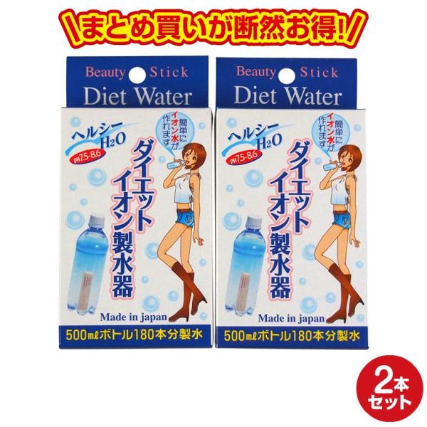 これは簡単、イオン水を飲んでダイエット1日に1.5〜2.0リットルの水を飲むのが効果的といわれています。体サラサラリフレッシュ。各種ミネラルたっぷりで、毎日飲んでスリムにダイエット。本製品は280ｍｌや350ｍｌなどの小さなペットボトルでも...