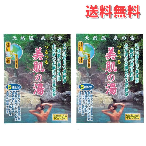 北海道長万部二股温泉産の湯の華カルシウム鉱石とブラジル産トルマリンをブレンドした「美肌の湯」。自宅のお風呂で、まるで温泉に浸かっているかのような贅沢な体験が楽しめます。【成分】二股ラジウム温泉湯の華黒松内産サンゴ化石粉末青森産ヒバ材粉末トル...