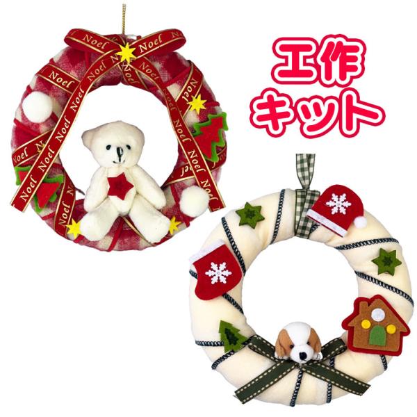 □サイズ：リース直径約15cm×厚さ2.2cm□キット内容・リース土台・簡易説明書・リボン・部品★☆イベントに合わせた大量発注お答え可能です。ご希望数・お届け希望日と共にお気軽にご相談ください♪★☆※ご注意●接着剤やグルーガンなどの工具は含...