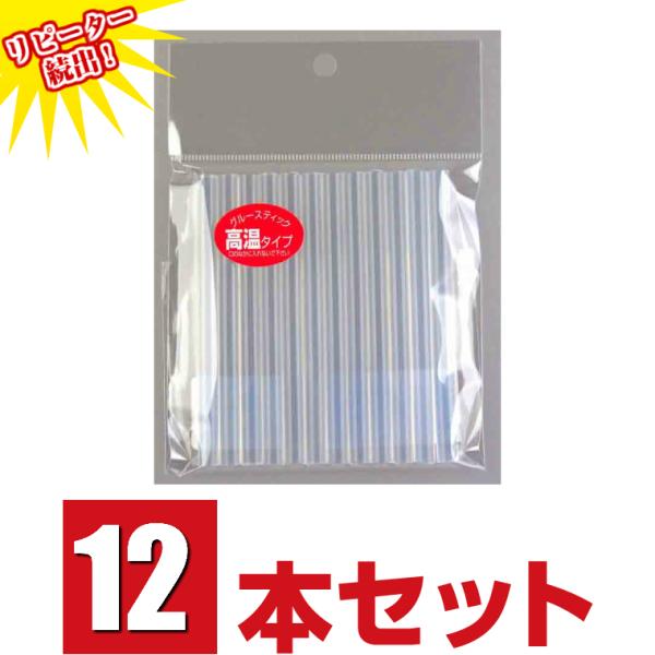 グルースティック　蓄光　6本セット　レア　7x10mm グルースティック 蓄光 6本セット レア 7x10mm グルースティック 蓄光
