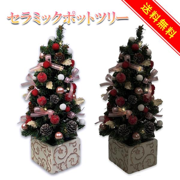 アンティーク　ミニツリー　クリスマスツリー　　赤い実　木製　アイアン　ボビン アンティーク ミニツリー クリスマスツリー 赤い実 木製 アイアン