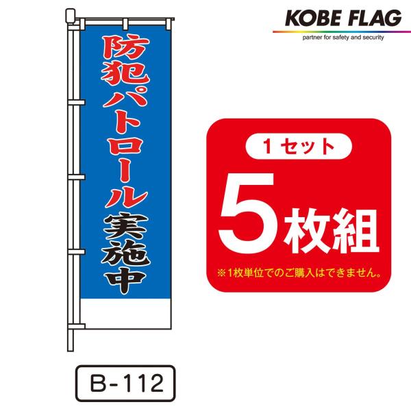 のぼり旗 yutorianzen_f-3070