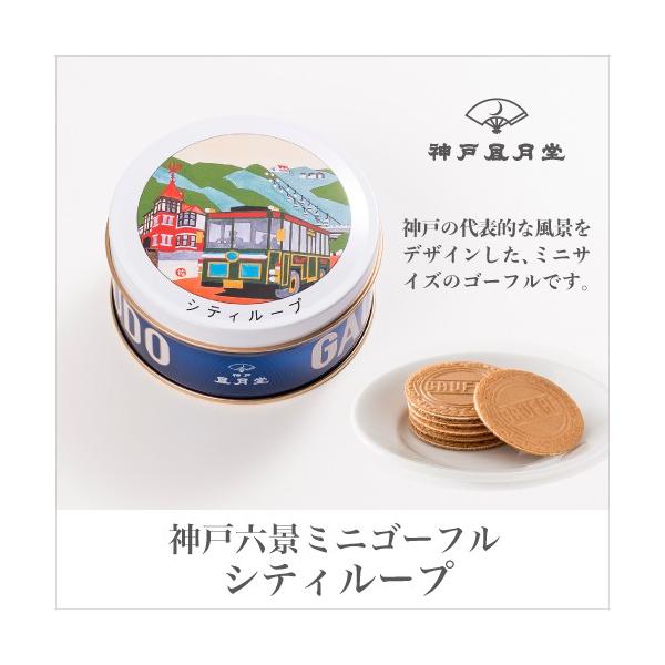 神戸風月堂 その他の菓子 スイーツの人気商品 通販 価格比較 価格 Com