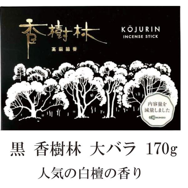 "インド・カルナタカ産の香木「白檀」をふんだんに配合し、その薫りを余すことなく生かすよう、秘伝の調香法を駆使して創りあげたお線香です。甘く爽やかな薫り、清浄な移り香はどなたにもお気に召すものと存じます。"◎商品名　　・　香樹林（こうじゅりん...