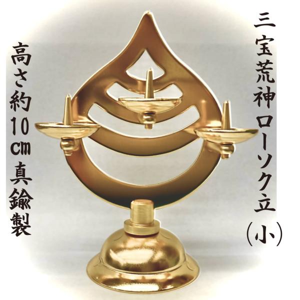 真鍮　ローソク立て 楽天市場】火立て 真鍮製 重目火立 (ロウソク立て) 2.5号 本磨