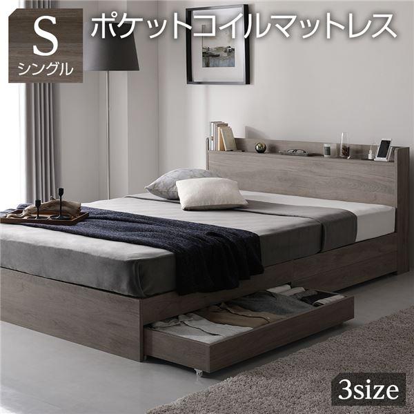 紫③ ベッド シングル ポケットコイルマットレス付き グレージュ 収納