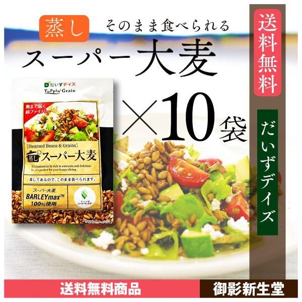 良質 だいずデイズ 蒸しスーパー大麦 バーリーマックス 10袋セット turbonetce.com.br 良質 だいずデイズ 蒸しスーパー大麦 バーリーマックス 10袋セット turbonetce.com.br