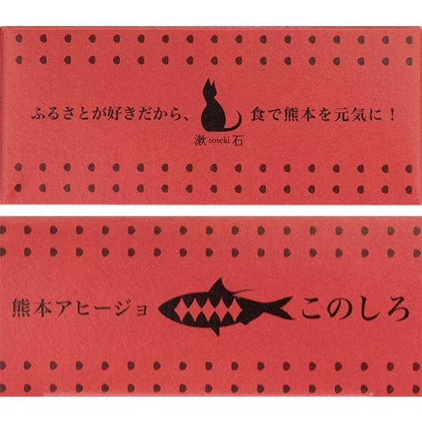 国産 コハダ シンコの出世魚 熊本産コノシロを使ったアヒージョ 漱石 熊本アヒージョ このしろ Buyee Buyee Japanese Proxy Service Buy From Japan Bot Online