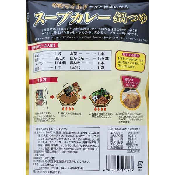 北海道札幌 ベル食品 スープカレー鍋つゆ 3 4人前 Buyee Buyee Japanese Proxy Service Buy From Japan Bot Online